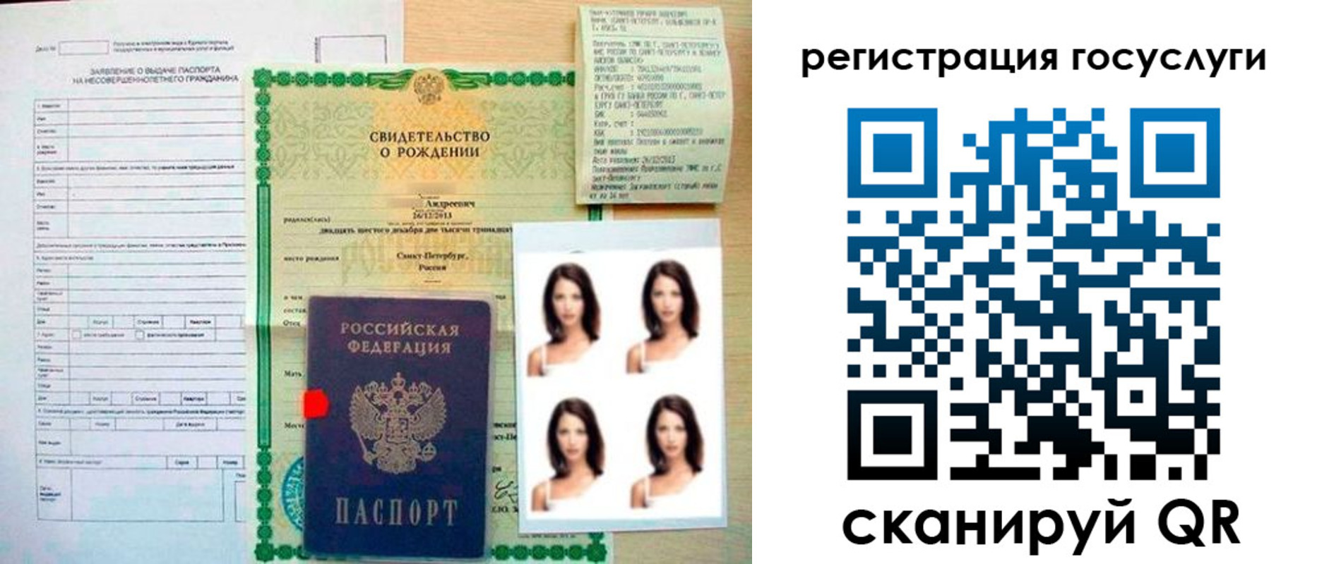 регистрация для дет. сада в Ясногорске