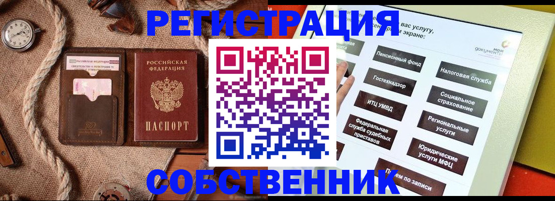 миграционный учет в Ясногорске