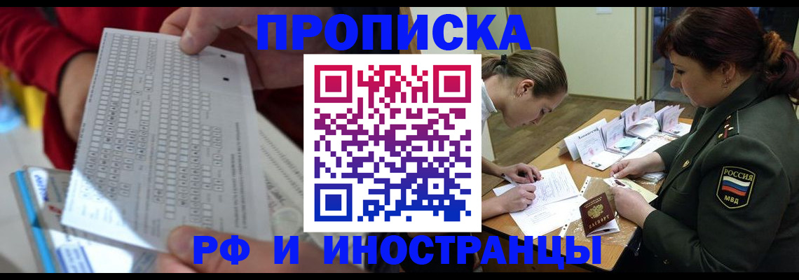 прописка для военкомата в Ясногорске