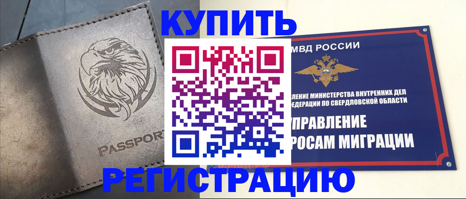 прописка поиск в Ясногорске