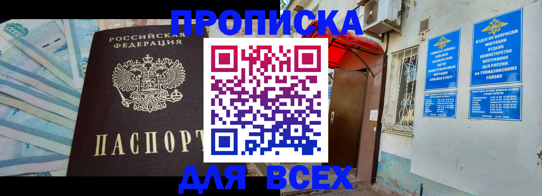 временная регистрация адрес в Ясногорске