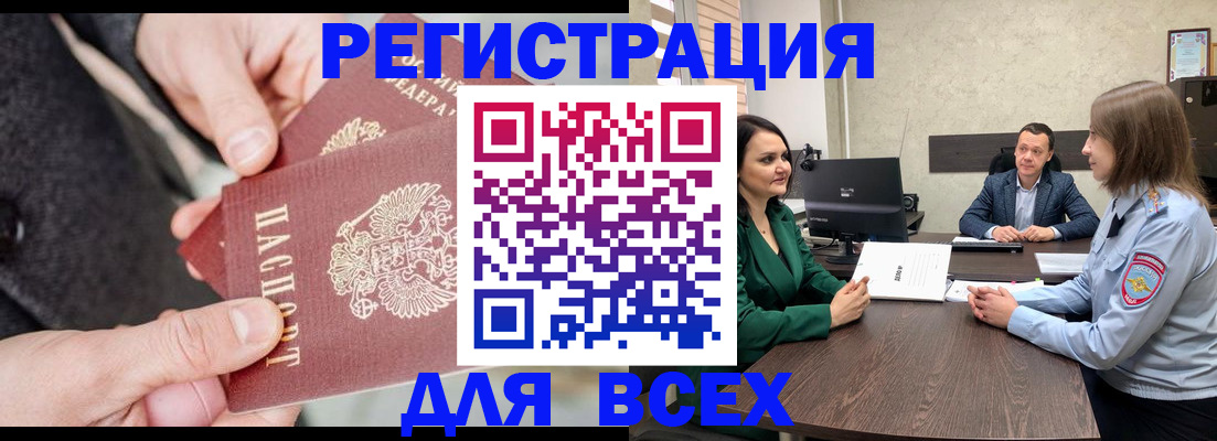 прописка для кредита в Ясногорске