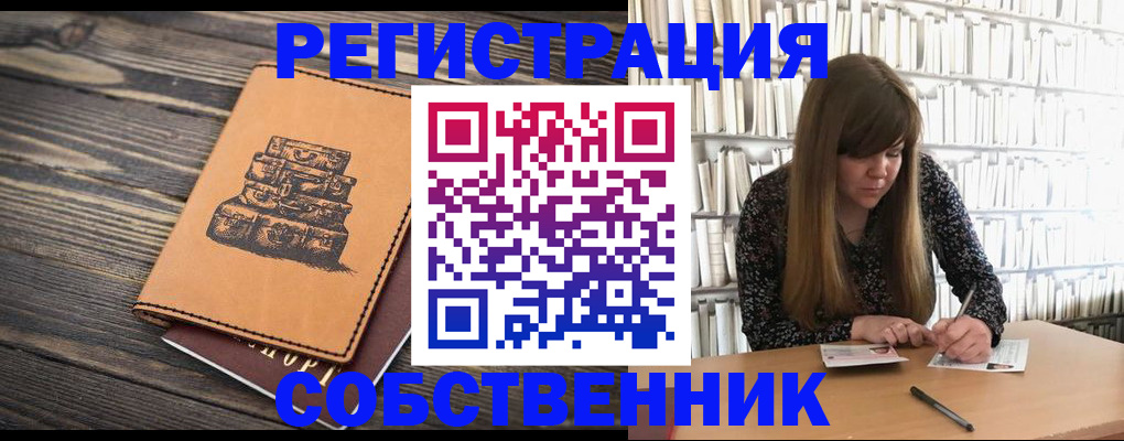 временная регистрация поиск в Ясногорске